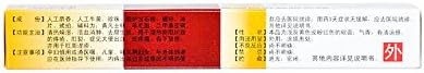 Ma Ying Uzun Hemoroid Merhem 0.35 oz (10g), 10 Paket